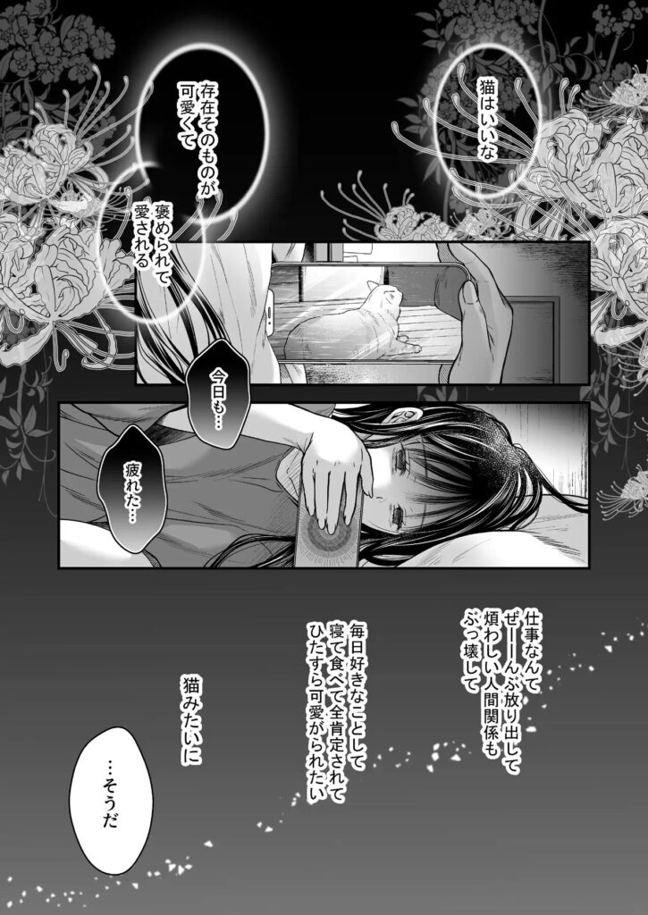 焦らし,焦らしプレイ,がるまに,クリ責め,クリいじめ,エロマンガ,エロ漫画,女性向け