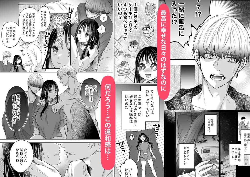 焦らし,焦らしプレイ,がるまに,クリ責め,クリいじめ,エロマンガ,エロ漫画,女性向け