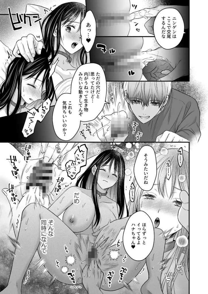 焦らし,焦らしプレイ,がるまに,クリ責め,クリいじめ,エロマンガ,エロ漫画,女性向け
