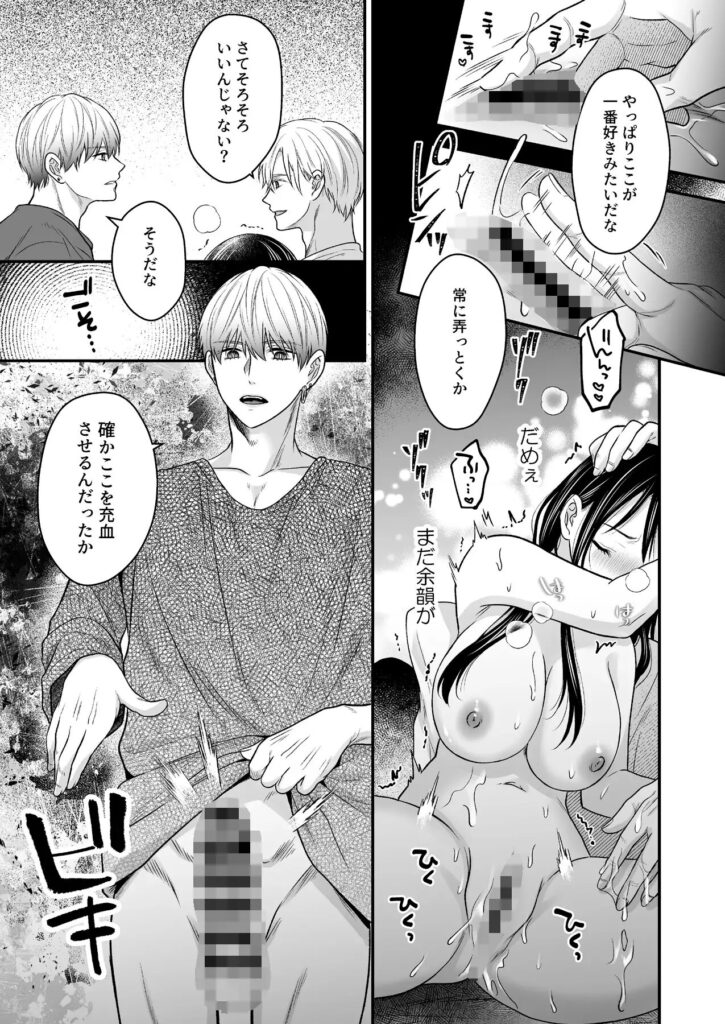 焦らし,焦らしプレイ,がるまに,クリ責め,クリいじめ,エロマンガ,エロ漫画,女性向け