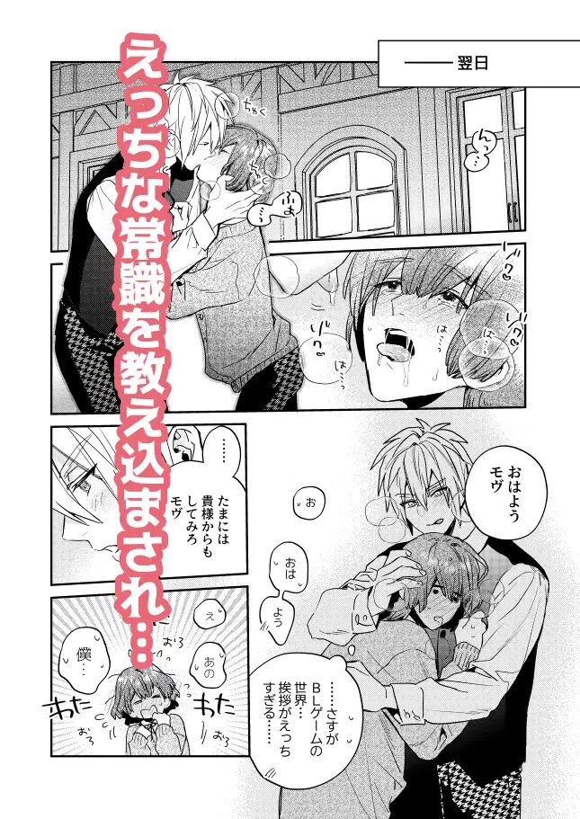 おすすめ,エロ漫画,BL,ボーイズラブ,純愛,BL漫画,女性向け