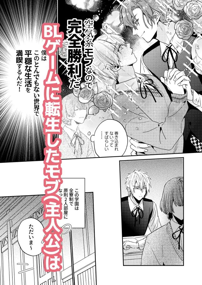 おすすめ,エロ漫画,BL,ボーイズラブ,純愛,BL漫画,女性向け