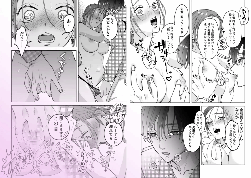 年下責め,年下攻め,年下君,年下,年下くん,イチャイチャ,ラブラブ,エッチ,エロ漫画,エロマンガ,おすすめ,クリ責め