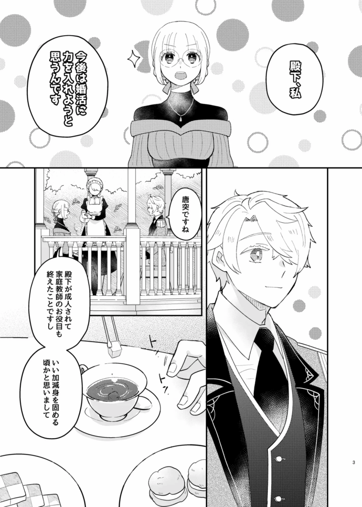 年下責め,年下攻め,年下君,年下,年下くん,イチャイチャ,ラブラブ,エッチ,エロ漫画,エロマンガ,おすすめ,クリ責め