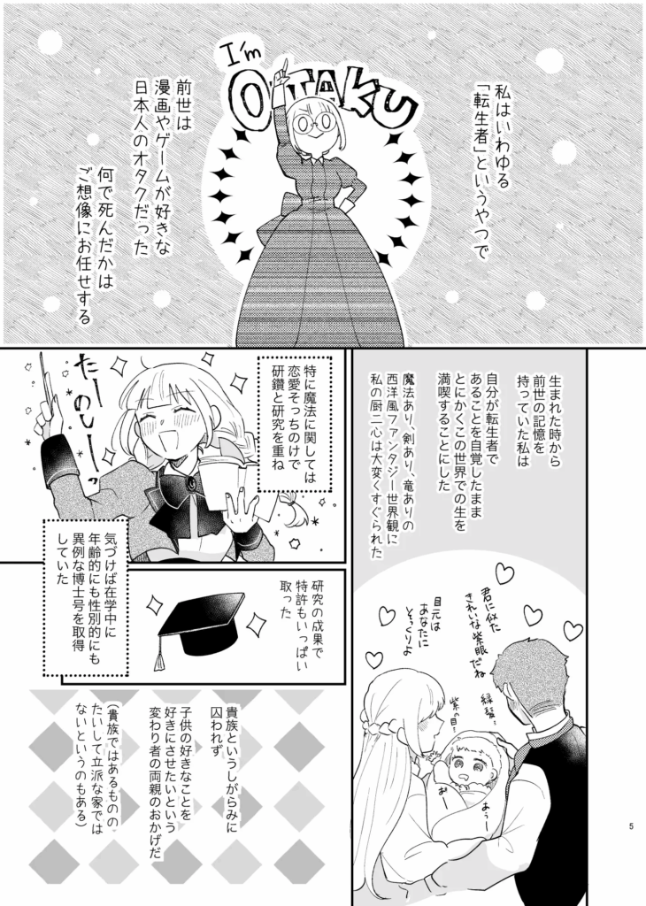 年下責め,年下攻め,年下君,年下,年下くん,イチャイチャ,ラブラブ,エッチ,エロ漫画,エロマンガ,おすすめ,クリ責め