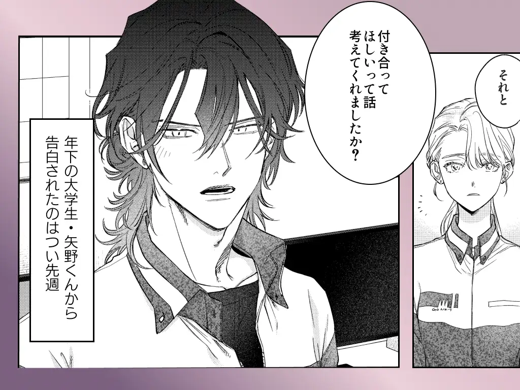 年下責め,年下攻め,年下君,年下,年下くん,イチャイチャ,ラブラブ,エッチ,エロ漫画,エロマンガ,おすすめ,クリ責め