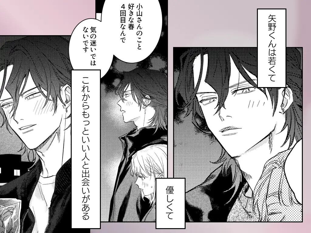 年下責め,年下攻め,年下君,年下,年下くん,イチャイチャ,ラブラブ,エッチ,エロ漫画,エロマンガ,おすすめ,クリ責め