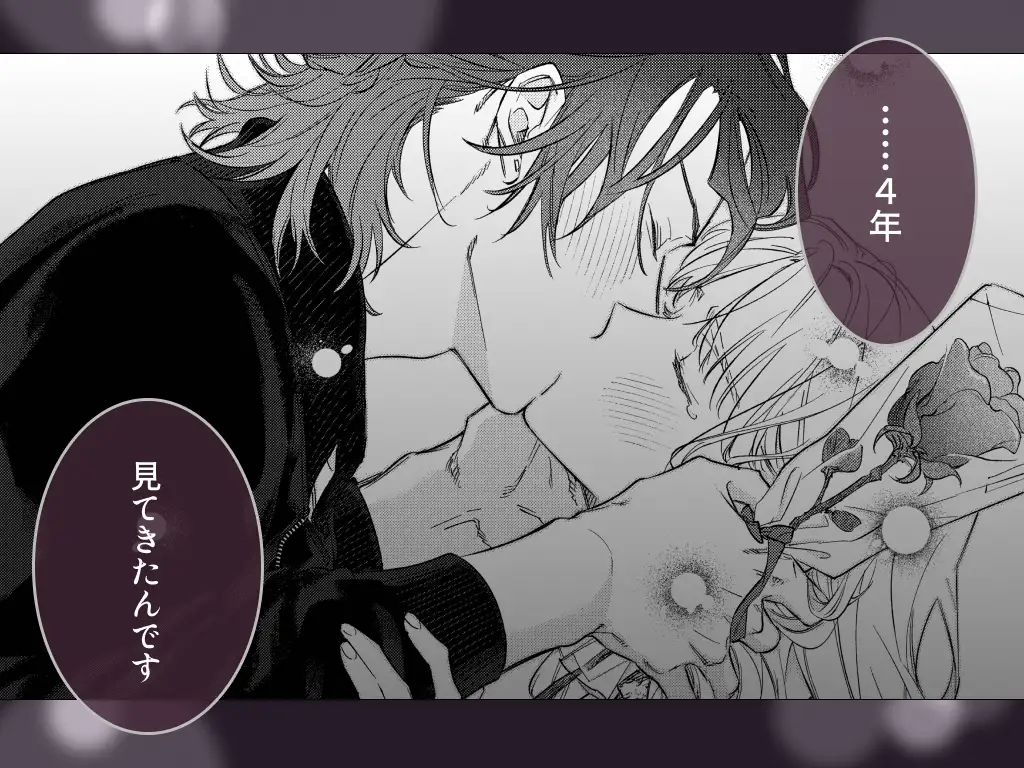 年下責め,年下攻め,年下君,年下,年下くん,イチャイチャ,ラブラブ,エッチ,エロ漫画,エロマンガ,おすすめ,クリ責め