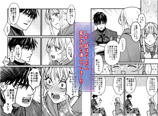 おすすめ,エロマンガ,エロ漫画,アダルト漫画,女性向け