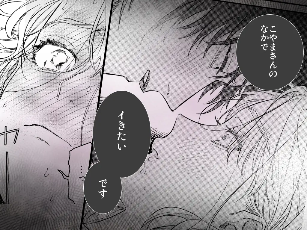 年下責め,年下攻め,年下君,年下,年下くん,イチャイチャ,ラブラブ,エッチ,エロ漫画,エロマンガ,おすすめ,クリ責め