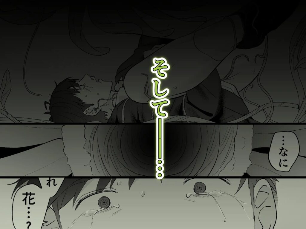 おすすめ,エロ漫画,BL,ボーイズラブ,純愛,BL漫画,女性向け