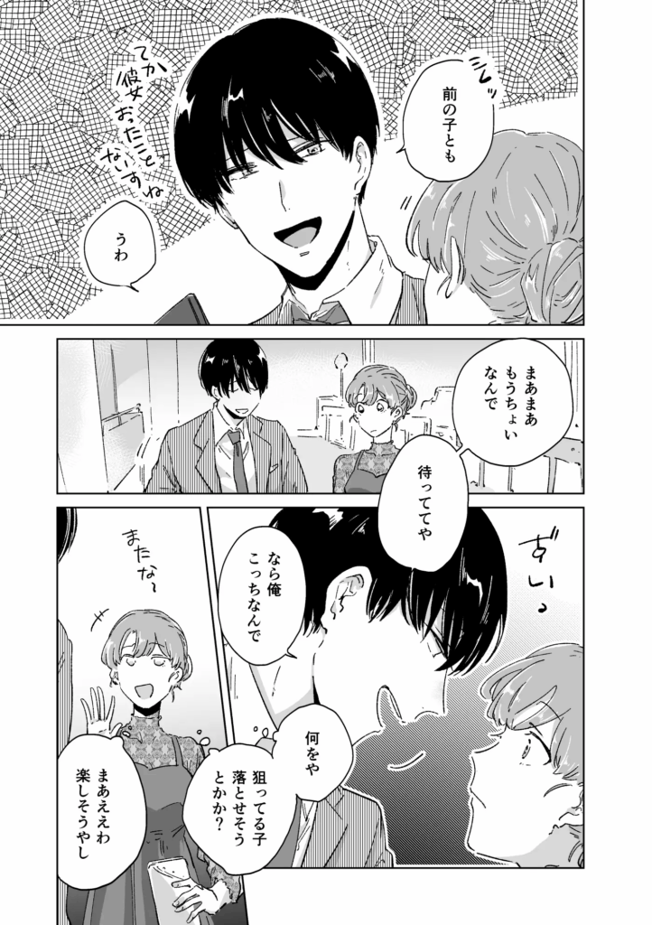 年下責め,年下攻め,年下君,年下,年下くん,イチャイチャ,ラブラブ,エッチ,エロ漫画,エロマンガ,おすすめ,クリ責め