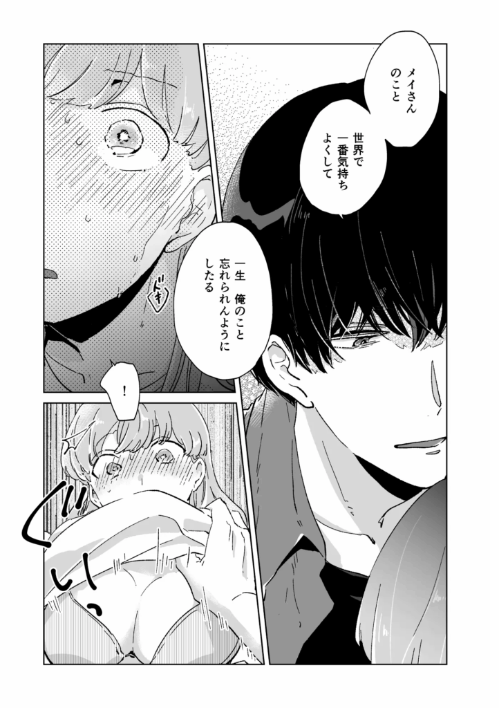 年下責め,年下攻め,年下君,年下,年下くん,イチャイチャ,ラブラブ,エッチ,エロ漫画,エロマンガ,おすすめ,クリ責め