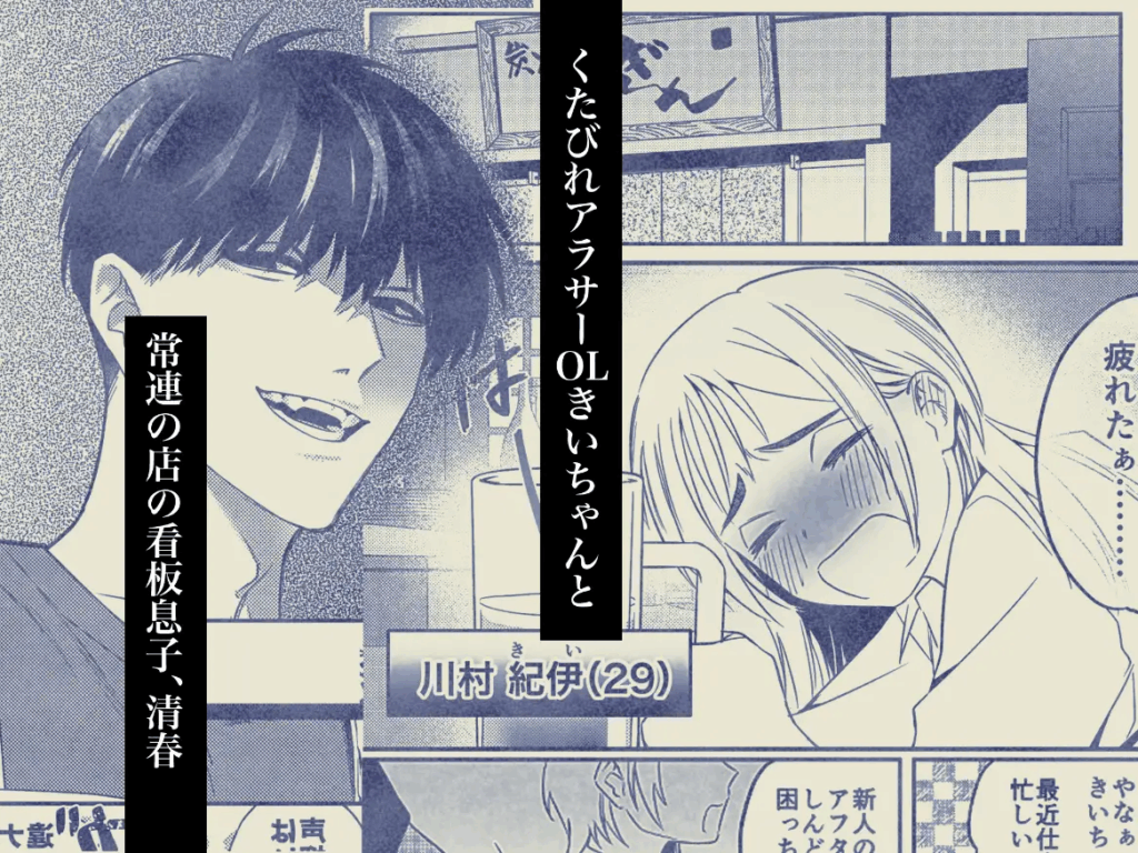 年下責め,年下攻め,年下君,年下,年下くん,イチャイチャ,ラブラブ,エッチ,エロ漫画,エロマンガ,おすすめ,クリ責め