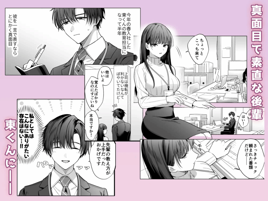 年下責め,年下攻め,年下君,年下,年下くん,イチャイチャ,ラブラブ,エッチ,エロ漫画,エロマンガ,おすすめ,クリ責め