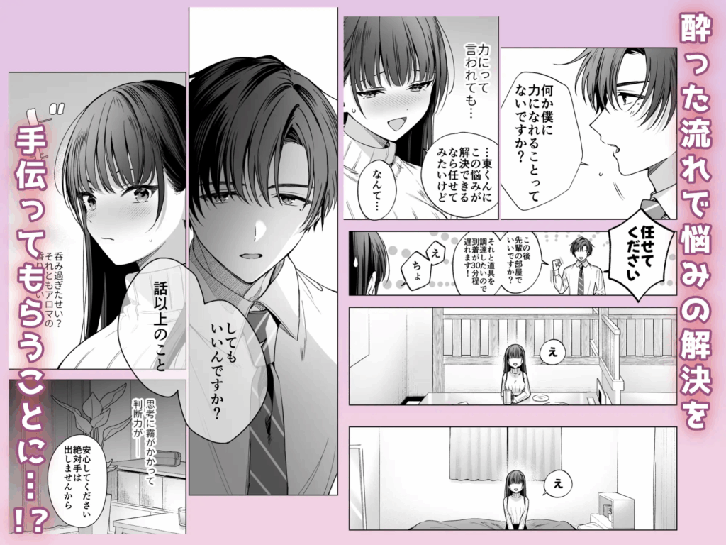 年下責め,年下攻め,年下君,年下,年下くん,イチャイチャ,ラブラブ,エッチ,エロ漫画,エロマンガ,おすすめ,クリ責め