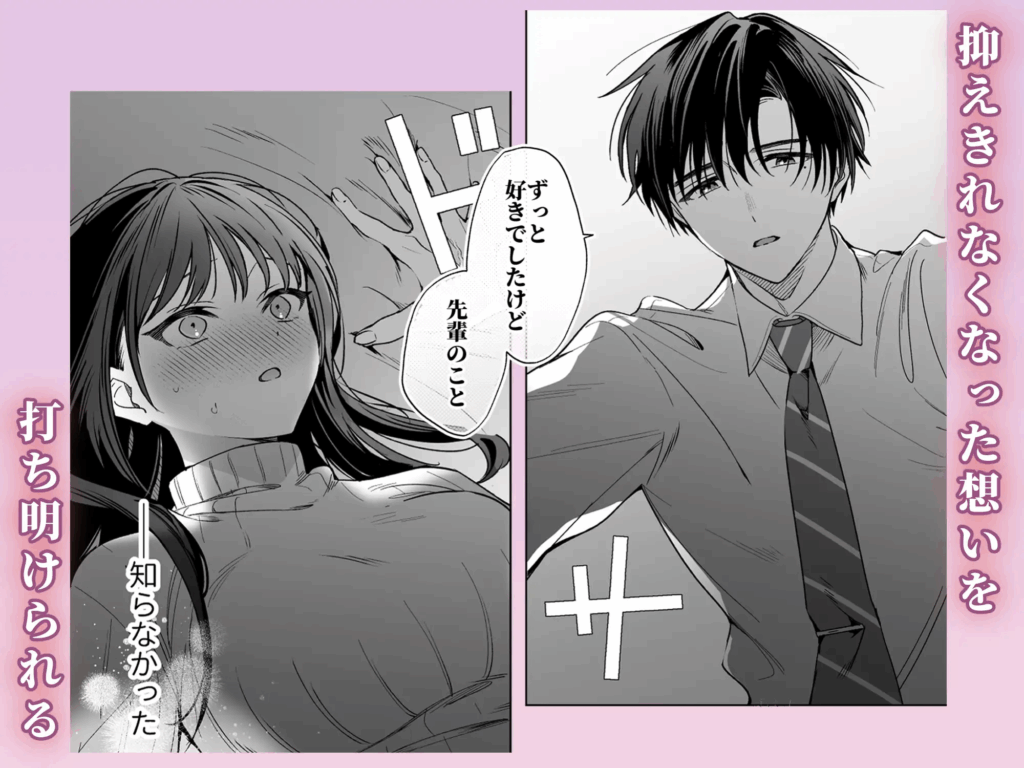 年下責め,年下攻め,年下君,年下,年下くん,イチャイチャ,ラブラブ,エッチ,エロ漫画,エロマンガ,おすすめ,クリ責め