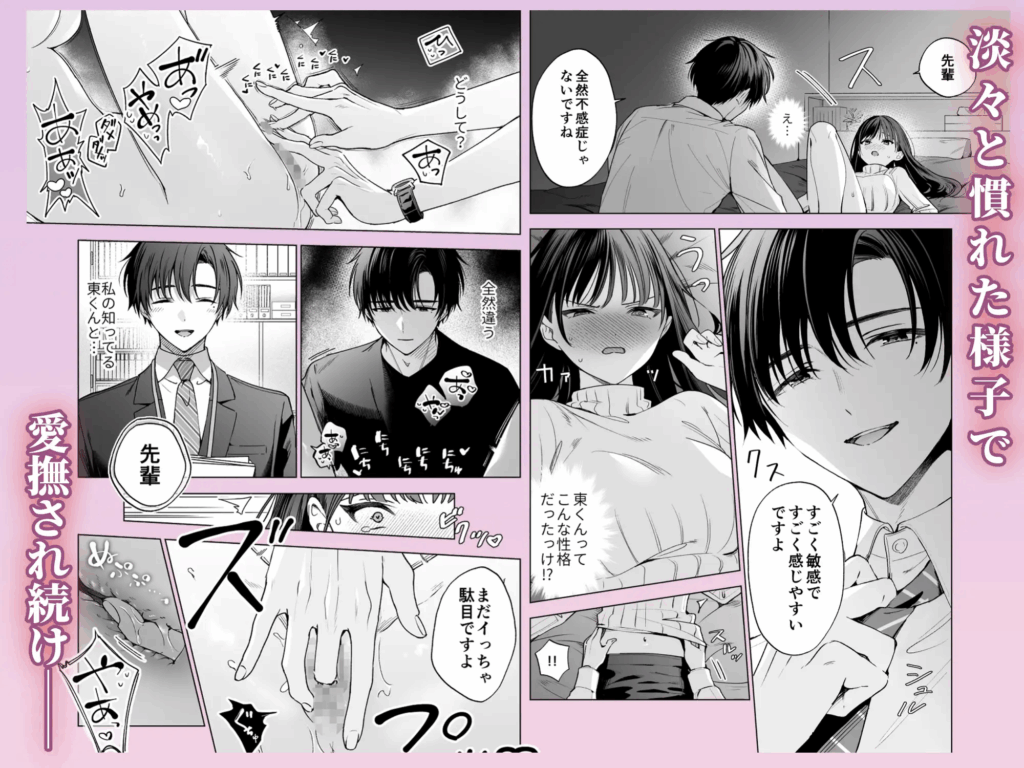 年下責め,年下攻め,年下君,年下,年下くん,イチャイチャ,ラブラブ,エッチ,エロ漫画,エロマンガ,おすすめ,クリ責め