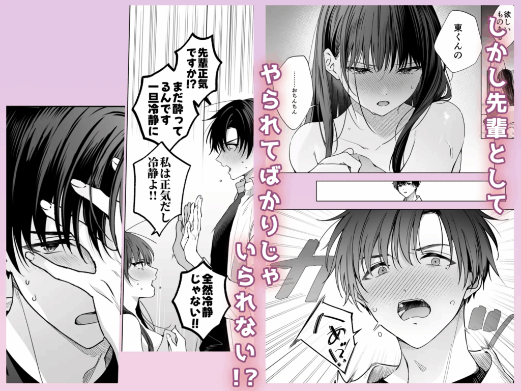 年下責め,年下攻め,年下君,年下,年下くん,イチャイチャ,ラブラブ,エッチ,エロ漫画,エロマンガ,おすすめ,クリ責め