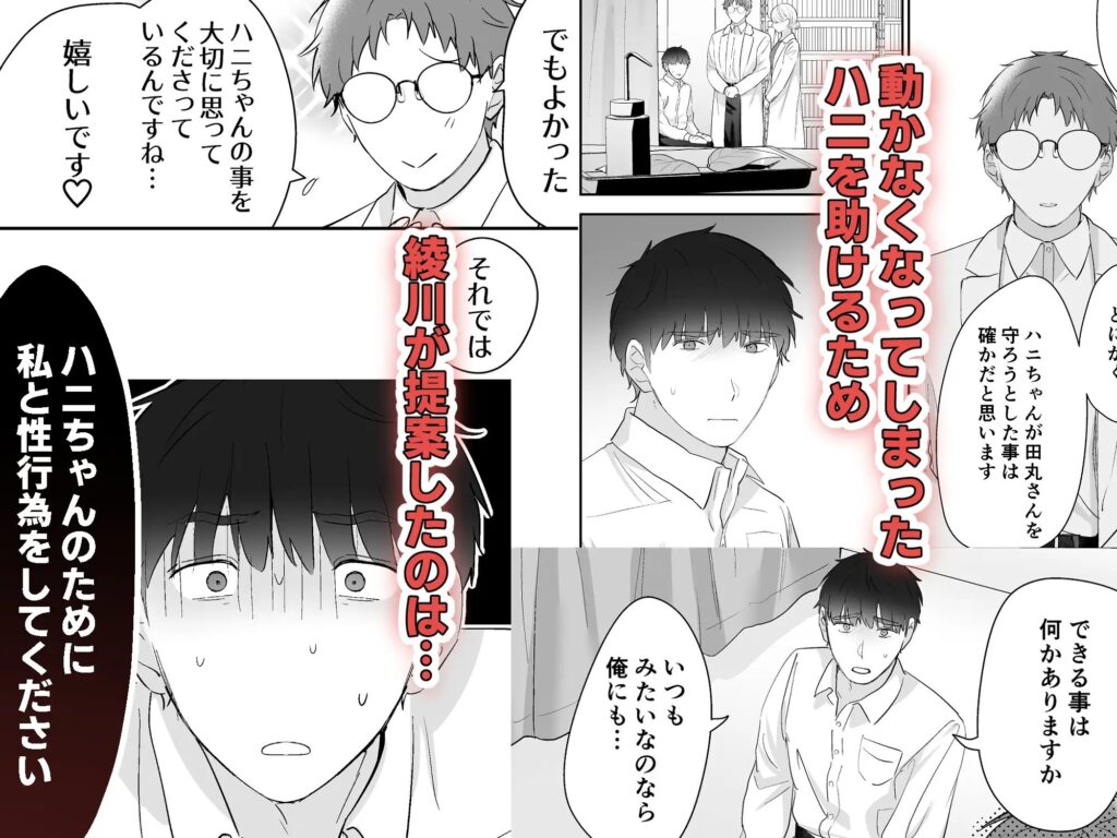 おすすめ,エロ漫画,BL,ボーイズラブ,純愛,BL漫画,女性向け