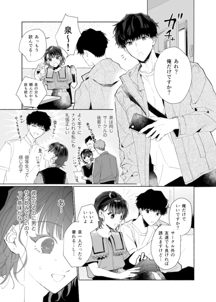 年下責め,年下攻め,年下君,年下,年下くん,イチャイチャ,ラブラブ,エッチ,エロ漫画,エロマンガ,おすすめ,クリ責め