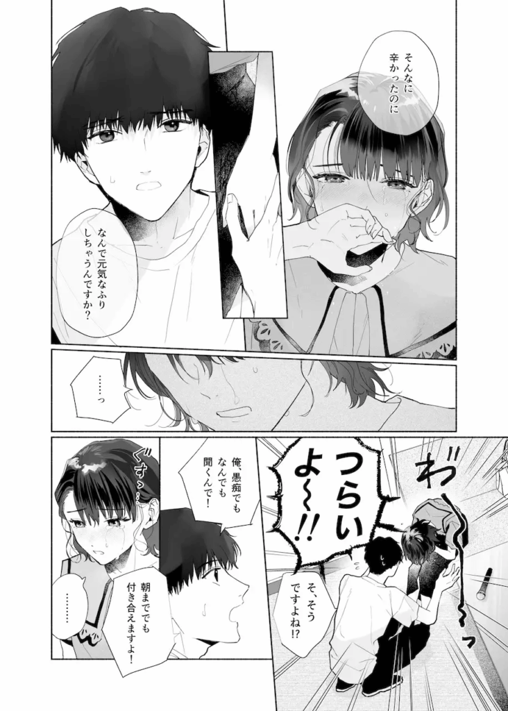 年下責め,年下攻め,年下君,年下,年下くん,イチャイチャ,ラブラブ,エッチ,エロ漫画,エロマンガ,おすすめ,クリ責め