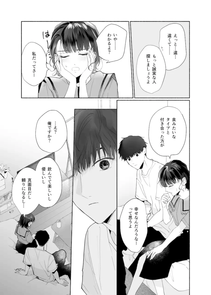 年下責め,年下攻め,年下君,年下,年下くん,イチャイチャ,ラブラブ,エッチ,エロ漫画,エロマンガ,おすすめ,クリ責め