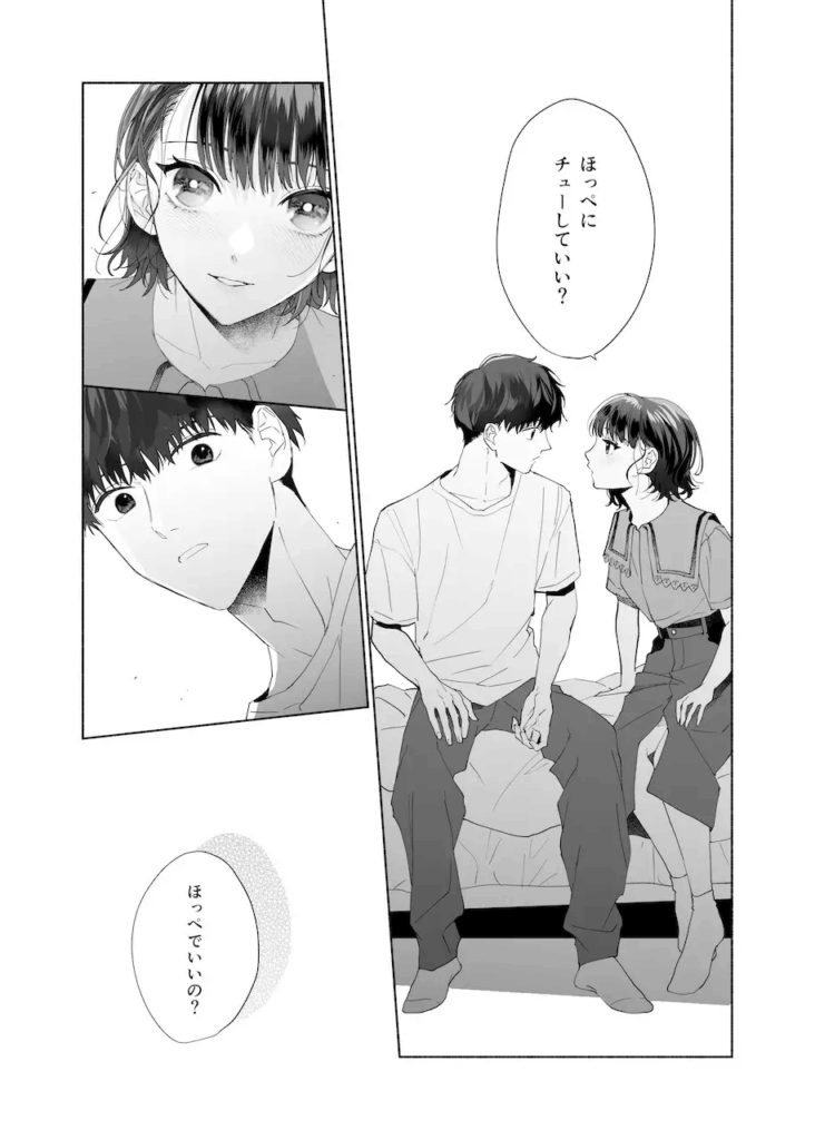 年下責め,年下攻め,年下君,年下,年下くん,イチャイチャ,ラブラブ,エッチ,エロ漫画,エロマンガ,おすすめ,クリ責め