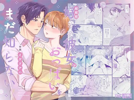 焦らし,焦らしプレイ,がるまに,クリ責め,クリいじめ,エロマンガ,エロ漫画,女性向け