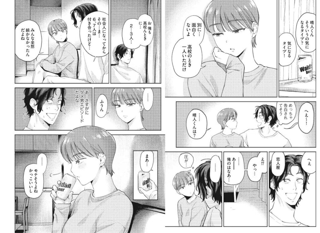 焦らし,焦らしプレイ,がるまに,クリ責め,クリいじめ,エロマンガ,エロ漫画,女性向け