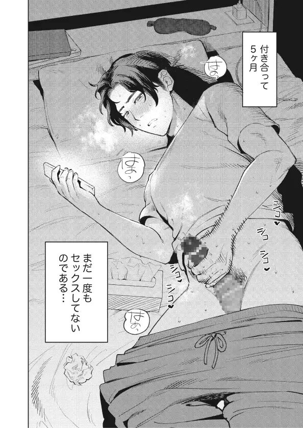 焦らし,焦らしプレイ,がるまに,クリ責め,クリいじめ,エロマンガ,エロ漫画,女性向け