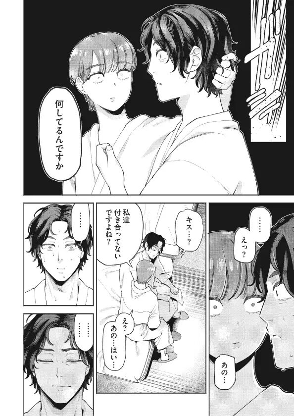 焦らし,焦らしプレイ,がるまに,クリ責め,クリいじめ,エロマンガ,エロ漫画,女性向け