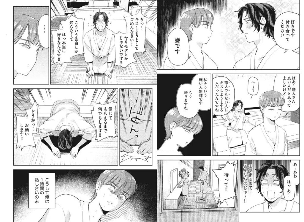 焦らし,焦らしプレイ,がるまに,クリ責め,クリいじめ,エロマンガ,エロ漫画,女性向け