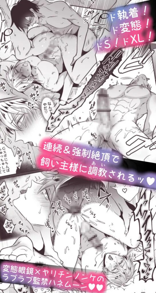 おすすめ,エロ漫画,BL,ボーイズラブ,純愛,BL漫画,女性向け