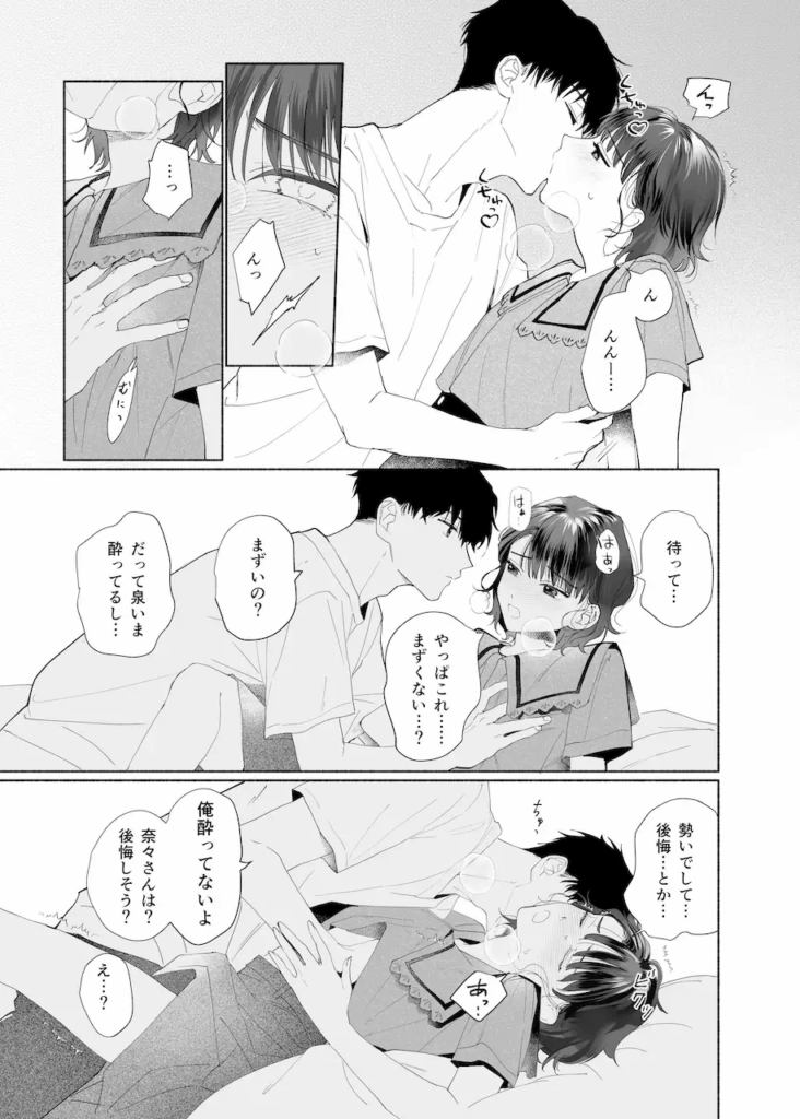 年下責め,年下攻め,年下君,年下,年下くん,イチャイチャ,ラブラブ,エッチ,エロ漫画,エロマンガ,おすすめ,クリ責め