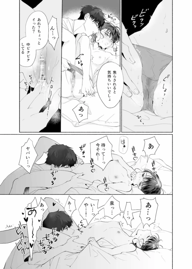 年下責め,年下攻め,年下君,年下,年下くん,イチャイチャ,ラブラブ,エッチ,エロ漫画,エロマンガ,おすすめ,クリ責め