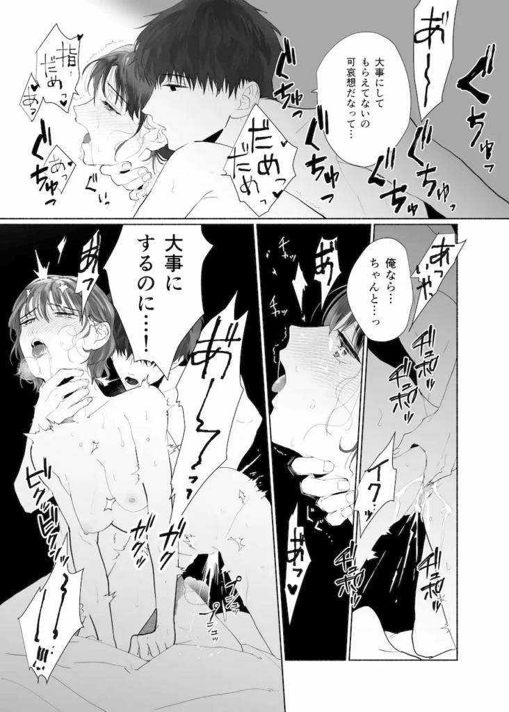 年下責め,年下攻め,年下君,年下,年下くん,イチャイチャ,ラブラブ,エッチ,エロ漫画,エロマンガ,おすすめ,クリ責め
