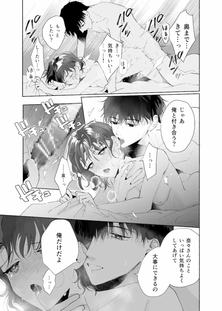年下責め,年下攻め,年下君,年下,年下くん,イチャイチャ,ラブラブ,エッチ,エロ漫画,エロマンガ,おすすめ,クリ責め