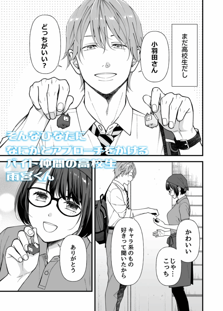 年下責め,年下攻め,年下君,年下,年下くん,イチャイチャ,ラブラブ,エッチ,エロ漫画,エロマンガ,おすすめ,クリ責め