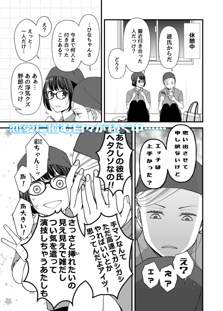年下責め,年下攻め,年下君,年下,年下くん,イチャイチャ,ラブラブ,エッチ,エロ漫画,エロマンガ,おすすめ,クリ責め