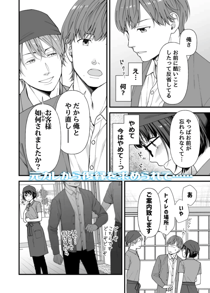 年下責め,年下攻め,年下君,年下,年下くん,イチャイチャ,ラブラブ,エッチ,エロ漫画,エロマンガ,おすすめ,クリ責め