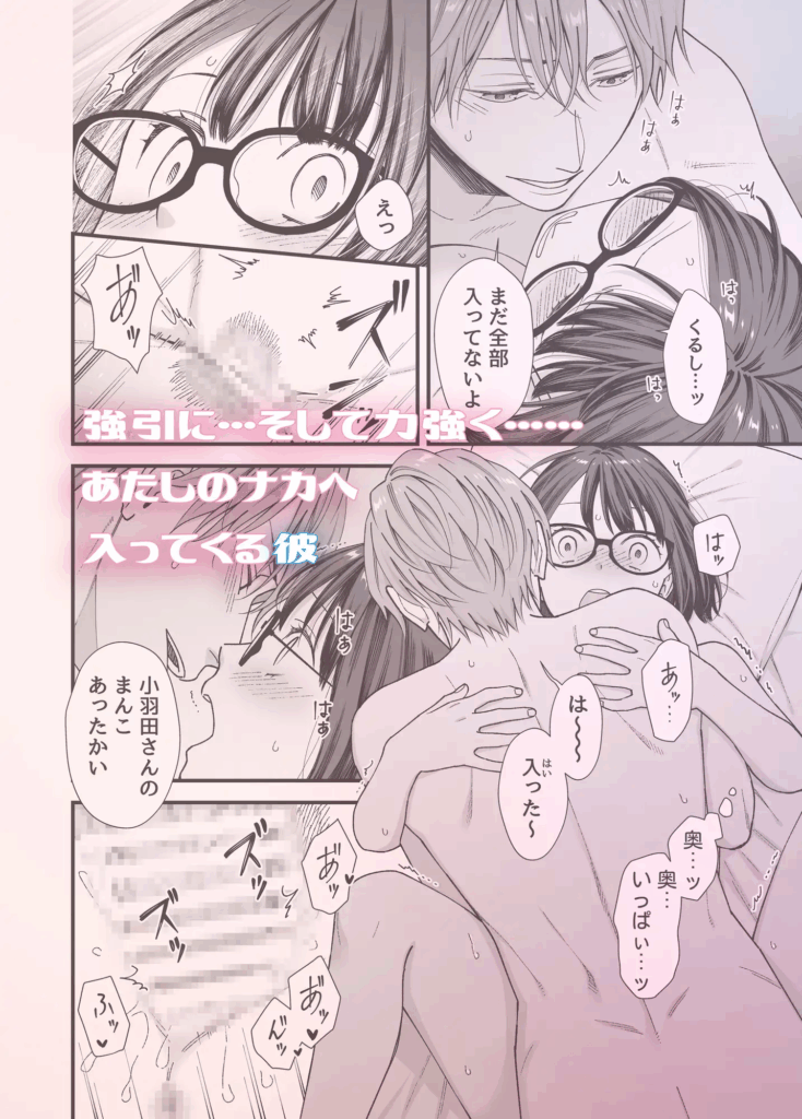 年下責め,年下攻め,年下君,年下,年下くん,イチャイチャ,ラブラブ,エッチ,エロ漫画,エロマンガ,おすすめ,クリ責め