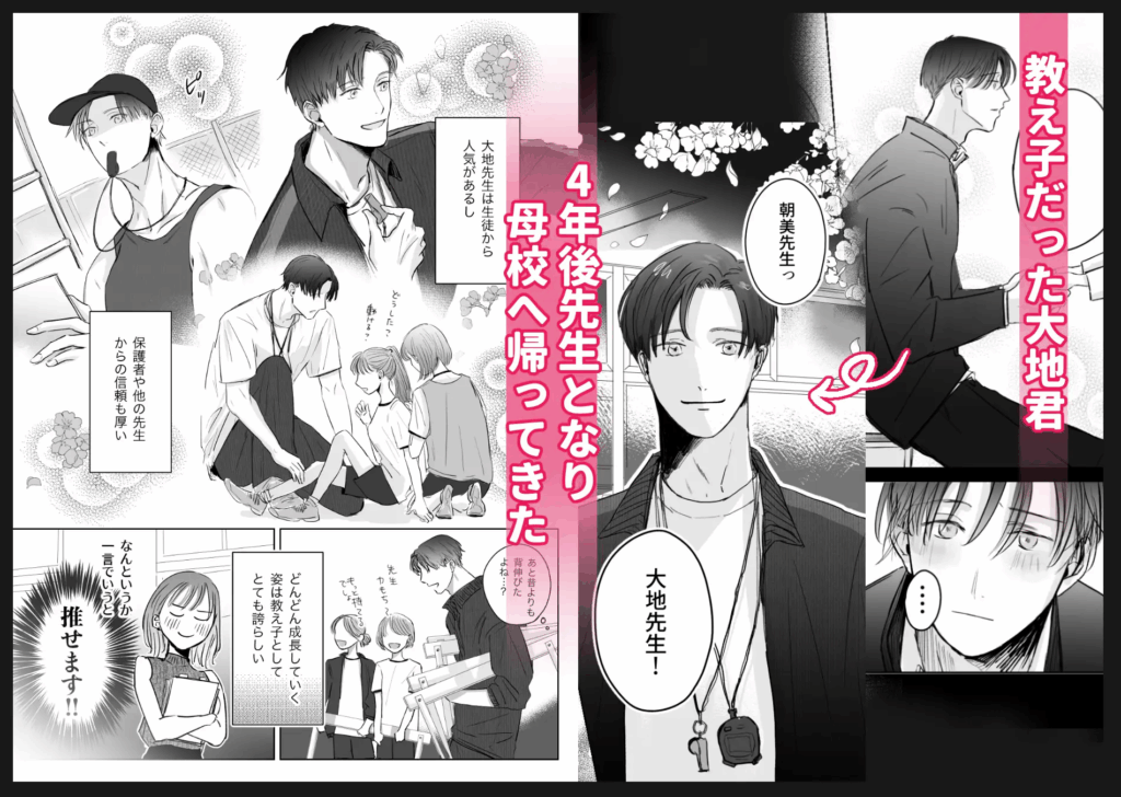 年下責め,年下攻め,年下君,年下,年下くん,イチャイチャ,ラブラブ,エッチ,エロ漫画,エロマンガ,おすすめ,クリ責め