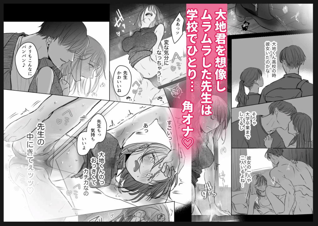年下責め,年下攻め,年下君,年下,年下くん,イチャイチャ,ラブラブ,エッチ,エロ漫画,エロマンガ,おすすめ,クリ責め