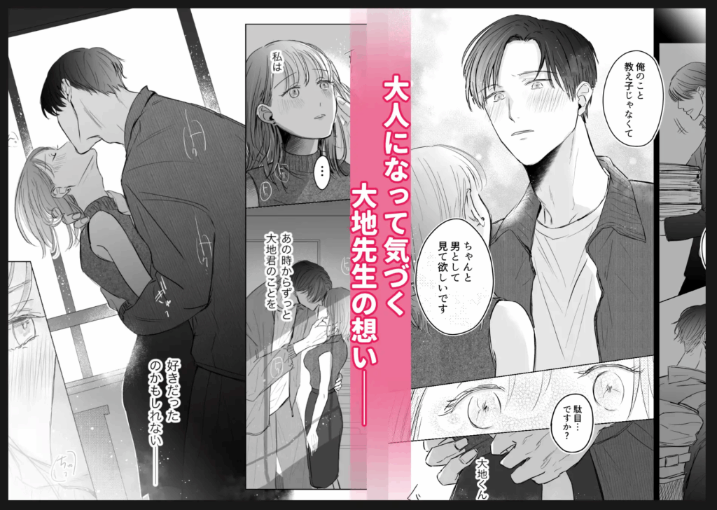 年下責め,年下攻め,年下君,年下,年下くん,イチャイチャ,ラブラブ,エッチ,エロ漫画,エロマンガ,おすすめ,クリ責め