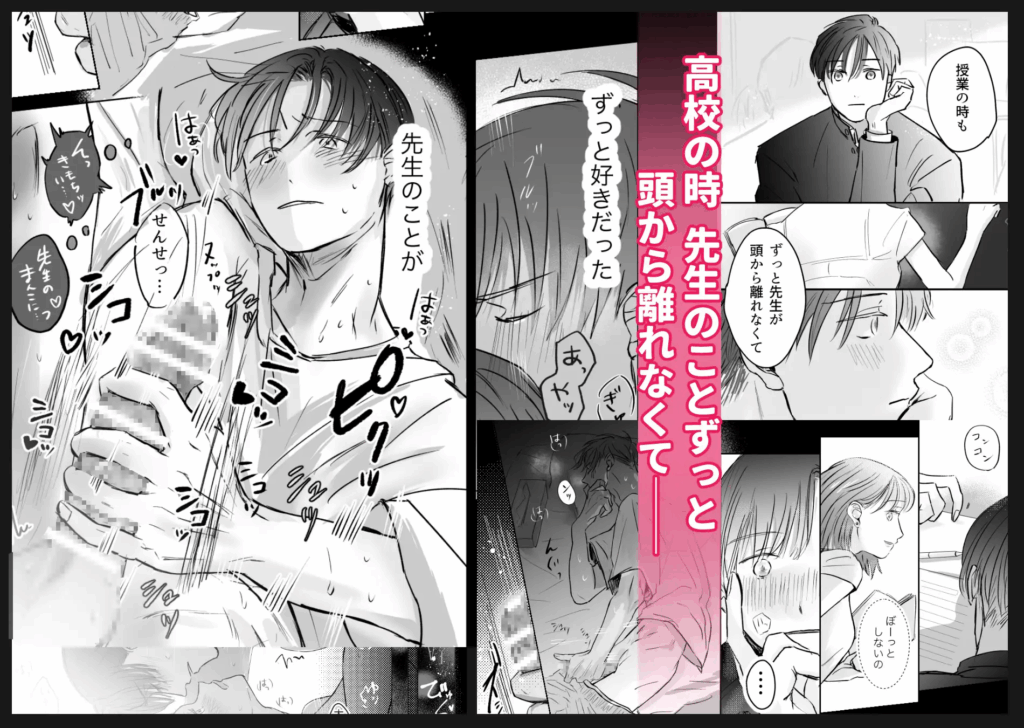 年下責め,年下攻め,年下君,年下,年下くん,イチャイチャ,ラブラブ,エッチ,エロ漫画,エロマンガ,おすすめ,クリ責め