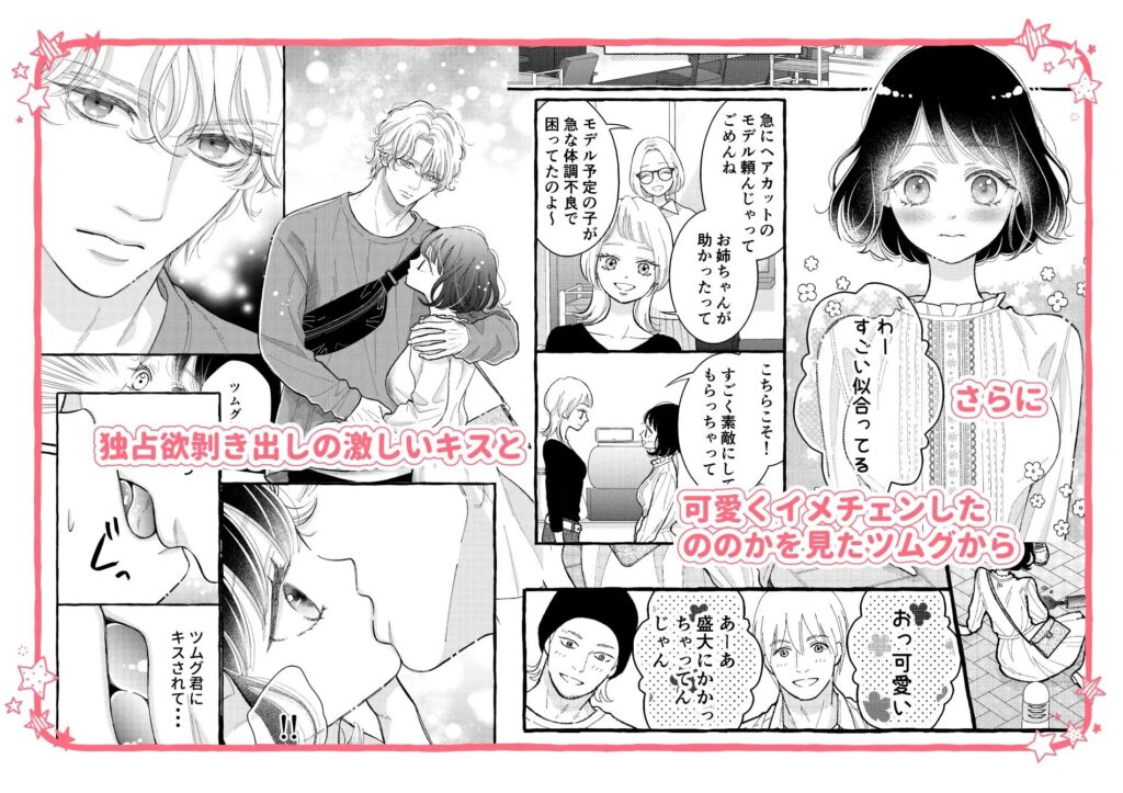 クンニ,クリ責め,エロ漫画,クリいじめ,同人,エロマンガ,アダルト漫画,成人向け漫画