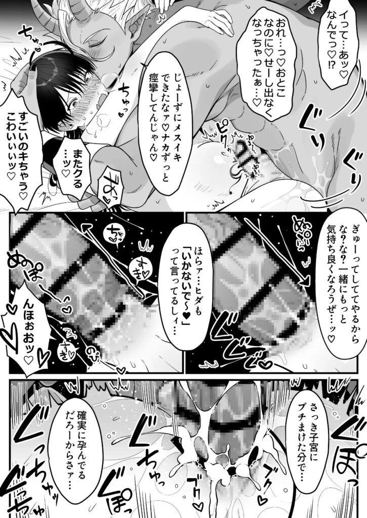 おすすめ,エロ漫画,BL,ボーイズラブ,純愛,BL漫画,女性向け