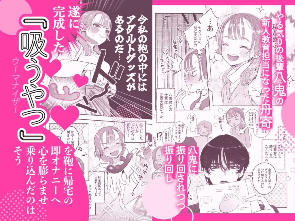 焦らし,焦らしプレイ,がるまに,クリ責め,クリいじめ,エロマンガ,エロ漫画,女性向け