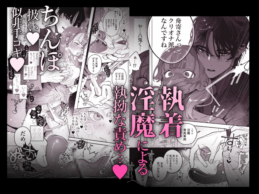 焦らし,焦らしプレイ,がるまに,クリ責め,クリいじめ,エロマンガ,エロ漫画,女性向け